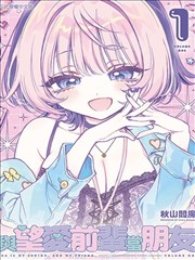 二次元世界 轻小说
